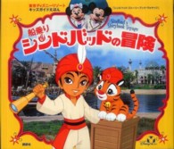 船乗りシンドバッドの冒険 Amazon.com: 船乗りシンドバッドの冒険 [DVD] : Movies & TV