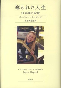 奪われた人生 / デュガード，ジェイシー【著】〈Dugard