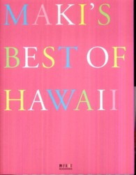 ＭＡＫＩ’Ｓ　ＢＥＳＴ　ＯＦ　ＨＡＷＡＩＩ 旅ＦＲａＵ