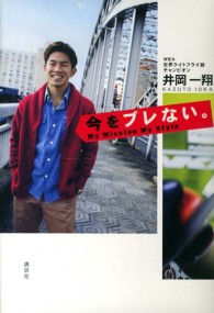 今をブレない。