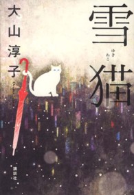 雪猫