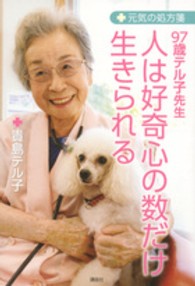 いくつになっても自分らしく生きる 吉沢久子さん ほんとうの贅沢 本の 今 がわかる 紀伊國屋書店 いくつになっても自分らしく生きる 吉沢久子さん ほんとうの贅沢 本の 今 がわかる 紀伊國屋書店