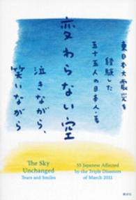 変わらない空 - 泣きながら、笑いながら