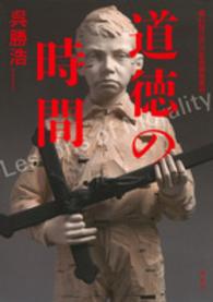 道徳の時間