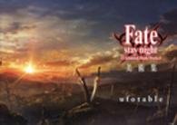 Ｆａｔｅ／ｓｔａｙ　ｎｉｇｈｔ「Ｕｎｌｉｍｉｔｅｄ　Ｂｌａｄｅ　Ｗｏｒｋｓ」美術