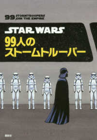 ＳＴＡＲ　ＷＡＲＳ　９９人のストームトルーパー