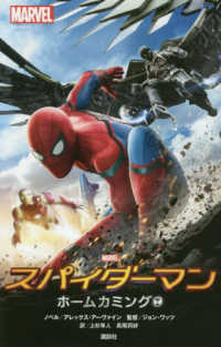 スパイダーマンホームカミング ＭＡＲＶＥＬ