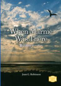 講談社英語文庫<br> 思い出のマーニー―Ｗｈｅｎ　Ｍａｒｎｉｅ　Ｗａｓ　Ｔｈｅｒｅ