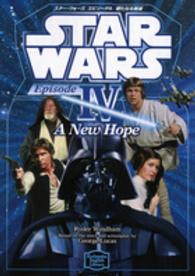 Ｋｏｄａｎｓｈａ　Ｅｎｇｌｉｓｈ　ｌｉｂｒａｒｙ<br> スター・ウォーズエピソード４／新たなる希望―ＳＴＡＲ　ＷＡＲＳ：Ｅｐｉｓｏｄｅ　４－Ａ　Ｎｅｗ　Ｈｏｐｅ