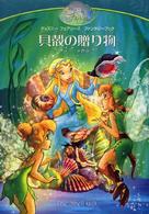 貝殻の贈り物 - ラニーの物語 ディズニーフェアリーズファンタジーブック