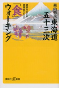 東海道五十三次「食」ウォーキング