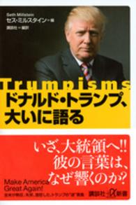 ドナルド・トランプ、大いに語る 講談社＋α新書