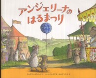 講談社の翻訳絵本<br> アンジェリーナのはるまつり