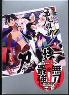 講談社ｂｏｘ<br> 刀語〈第４話〉薄刀・針