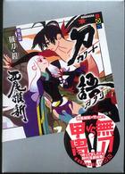 講談社ｂｏｘ<br> 刀語〈第５話〉賊刀・鎧