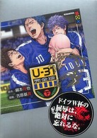 Ｕ－３１ 〈下〉 - Ａｌｌ  ｙｏｕ  ｎｅｅｄ  ｉｓ  ｆｏｏｔｂａｌｌ！ 講談社ｂｏｘ （完全版）