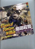 講談社ｂｏｘ<br> Ｃｌａｓｓｉｃａｌ　Ｆａｎｔａｓｙ　Ｗｉｔｈｉｎ〈第６話〉アル・ヴァジャイヴ戦記　ポルタトーリの壷
