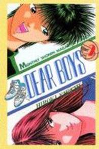 月刊少年マガジンＫＣ<br> ＤＥＡＲ　ＢＯＹＳ 〈２〉