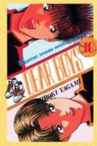 月刊少年マガジンＫＣ<br> ＤＥＡＲ　ＢＯＹＳ 〈１０〉