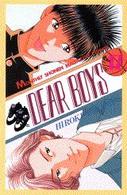 ＤＥＡＲ　ＢＯＹＳ 〈１７〉 月刊少年マガジンＫＣ