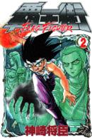 覇王街 〈２〉 月刊少年マガジンＫＣ