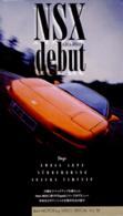 ベストモータリングビデオスペシャル 〈３８〉 ＮＳＸ　ｄｅｂｕｔ ＜ＶＨＳ＞