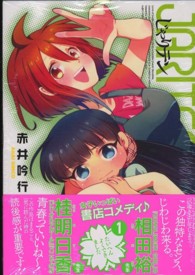 じゃりテン 〈１〉 アフタヌーンＫＣ