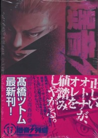 アフタヌーンＫＣ<br> 爆音列島 〈１７〉