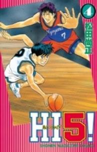 少年マガジンＫＣ<br> ＨＩ　５！ 〈４〉