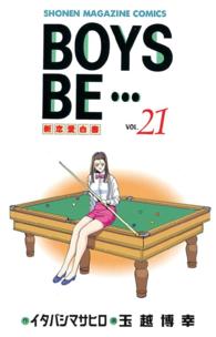 少年マガジンＫＣ<br> ＢＯＹＳ　ＢＥ・・・ 〈２１〉