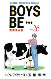 少年マガジンＫＣ<br> Ｂｏｙｓ　ｂｅ… 〈２６〉