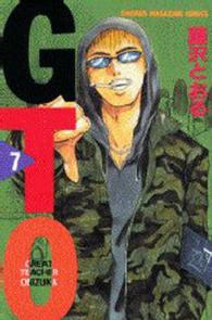 少年マガジンコミックス<br> ＧＴＯ 〈７〉