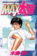ＭＡＸ太田 〈２〉 少年マガジンＫＣ
