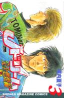 Ｊドリーム完全燃焼編 〈３〉 少年マガジンＫＣ