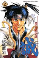 幕末風雲録誠 〈２〉 少年マガジンＫＣ