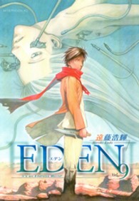 アフタヌーンＫＣ<br> ＥＤＥＮ 〈９〉