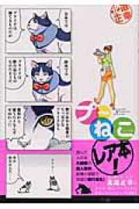 プ～ねこ アフタヌーンＫＣ