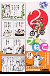 プ～ねこ 〈２〉 アフタヌーンＫＣ