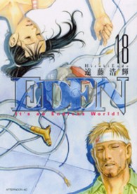 アフタヌーンＫＣ<br> ＥＤＥＮ 〈１８〉