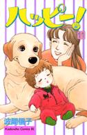 ＢＥ　ＬＯＶＥ　ＫＣ<br> ハッピー！ 〈１１〉