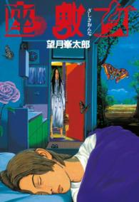 ＫＣデラックス<br> 座敷女