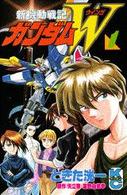 コミックボンボンＫＣ<br> 新機動戦記ガンダムＷ 〈１〉
