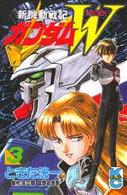 コミックボンボンＫＣ<br> 新機動戦記ガンダムＷ 〈３〉
