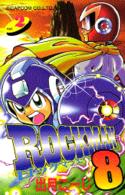 ロックマン８ 〈２〉 コミックボンボンＫＣ