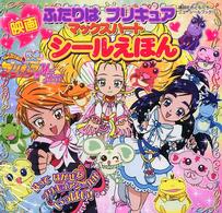 講談社おともだちニューシールブック<br> 映画　ふたりはプリキュア・マックスハート・シールえほん