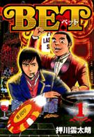 モーニングＫＣ<br> Ｂｅｔ 〈１〉