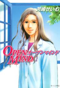 Ｏｐｅｎ　ｍｉｎｄ 〈１〉 モーニングＫＣ