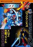 覇王ゲームスペシャル<br> ロックマンＸ４（フォー）Ｘ　ｔｏ　Ｚ攻略ファイル