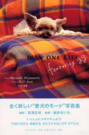 Ｗａｎ　ｏｎｅ　ｌｉｆｅ - Ｆｅａｔｕｒｉｎｇ　ｇｇ