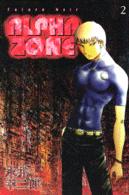 Ａｌｐｈａ　ｚｏｎｅ 〈２〉 月刊少年マガジンＫＣ